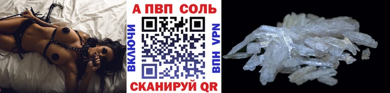 мега ссылки  Новотроицк  A PVP кристаллы  где купить  