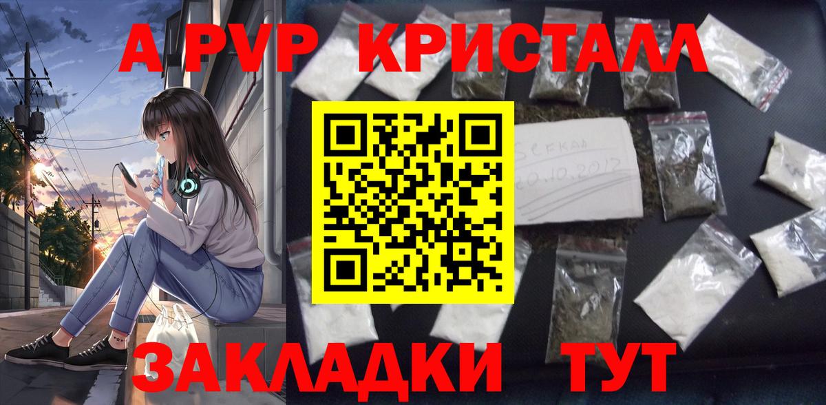 Alpha-PVP СК кристаллы  Новотроицк  МАРИХУАНА  Меф МЯУ МЯУ   Меф МЯУ МЯУ  Вход с VPN 