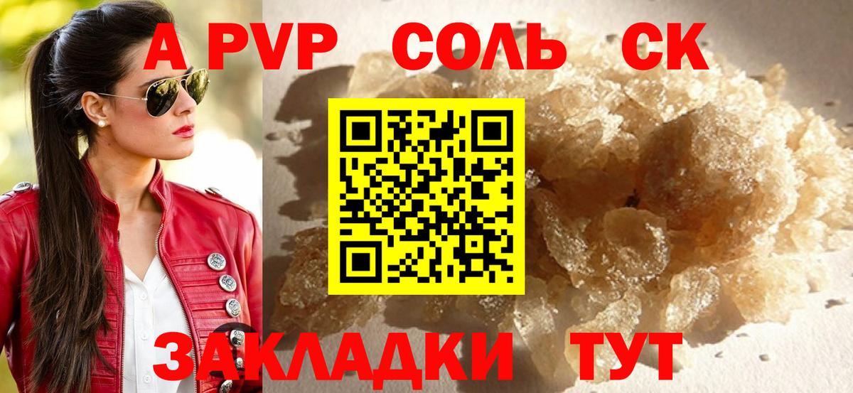 Новотроицк  Alpha-PVP СК  Вход с VPN  Alpha-PVP кристаллы 