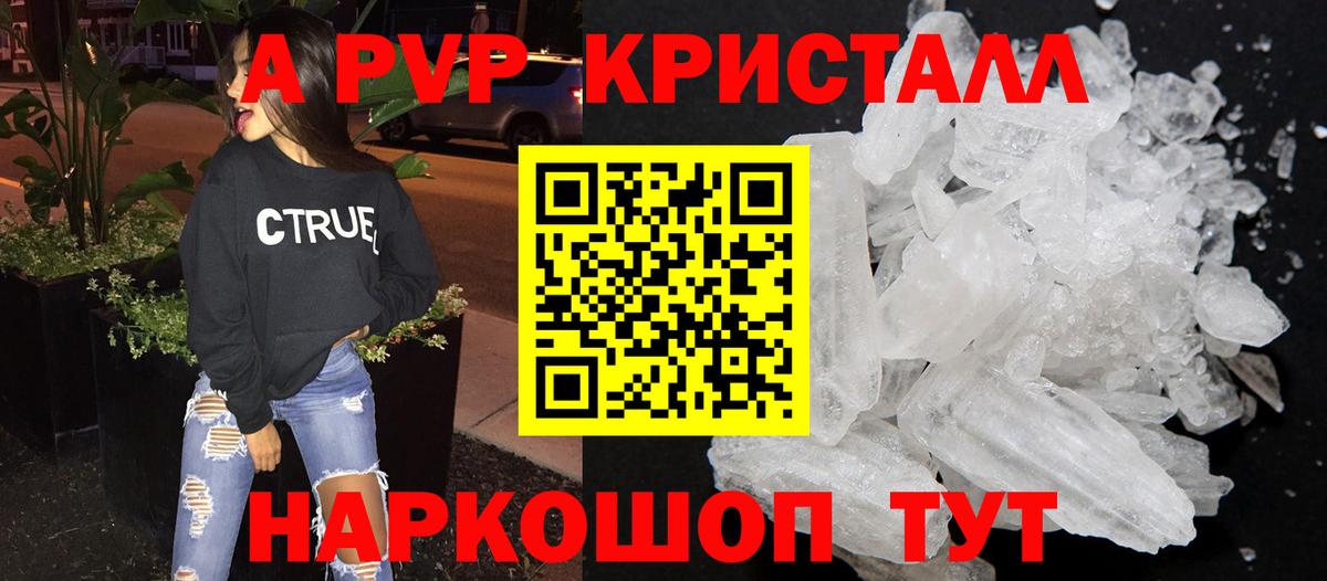 A-PVP СК Новотроицк