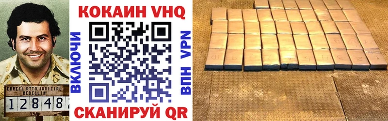 КОКАИН Fish Scale Новотроицк