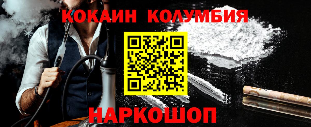 COCAIN FishScale  КОКАИН  Новотроицк 