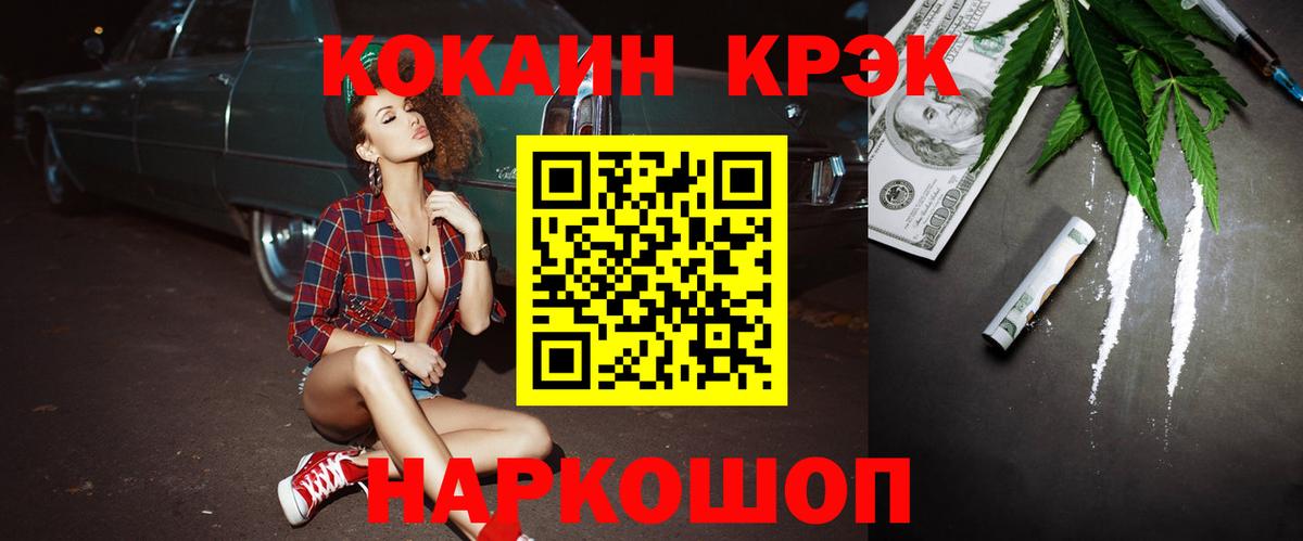 Cocaine Эквадор Новотроицк