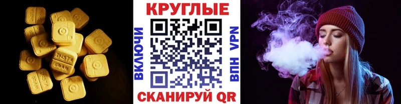 ЭКСТАЗИ XTC  где купить наркотик  мега онион  Новотроицк 