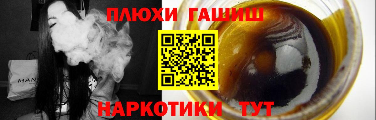 продажа наркотиков  ГАШ гарик  Новотроицк  ГАШИШ хэш 
