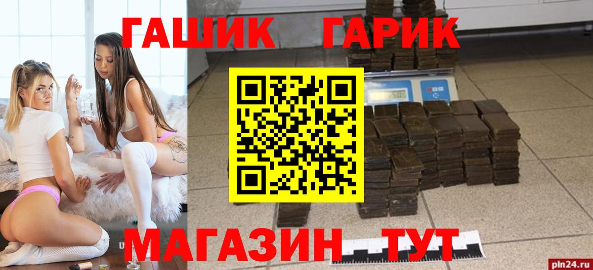 ГАШИШ VHQ Новотроицк