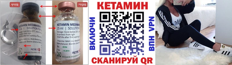 Кетамин ketamine  Новотроицк 