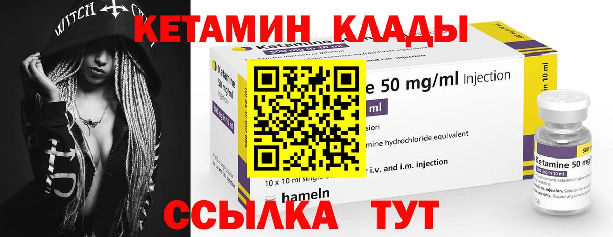 КЕТАМИН ketamine  Новотроицк 