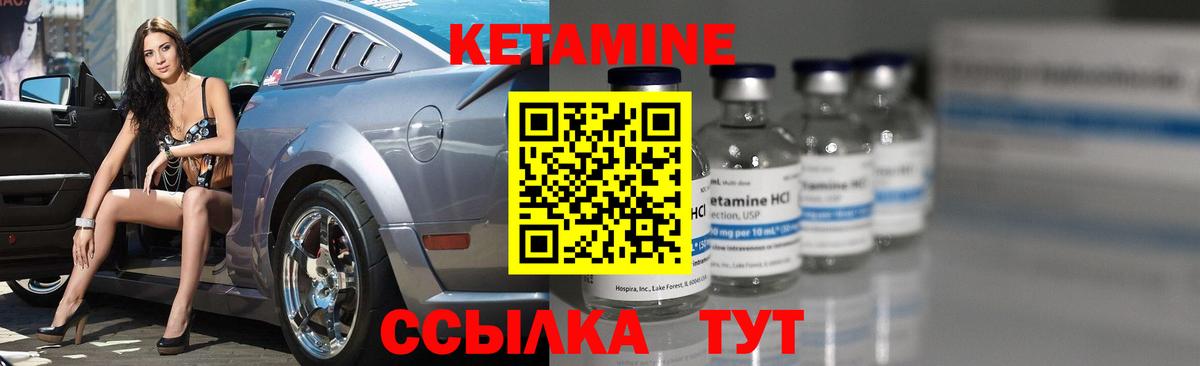 Кетамин VHQ  Вход с VPN  Кетамин VHQ  Новотроицк 