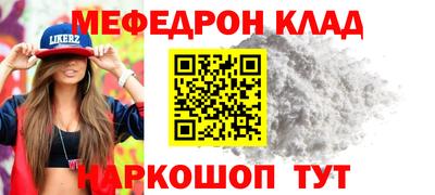 мяу мяу мука Волжск
