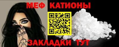 мяу мяу мука Волжск