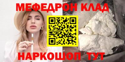 мяу мяу мука Волжск