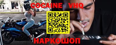 альфа пвп VHQ Бийск