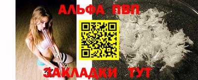 альфа пвп VHQ Бийск