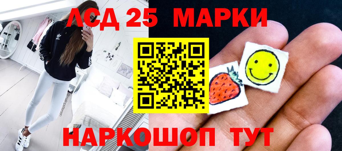 Новотроицк  ЛСД экстази ecstasy  Вход с VPN 