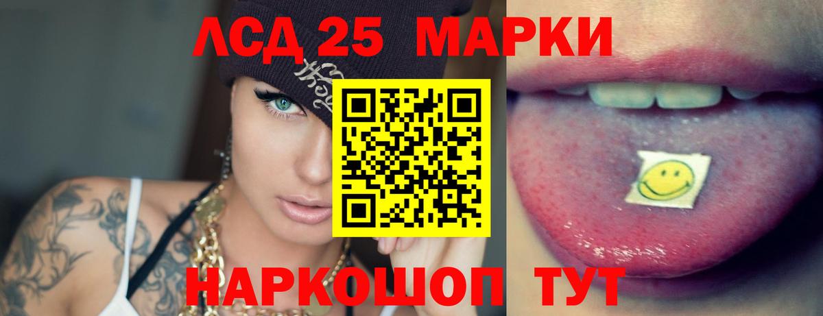ЛСД экстази кислота  Лсд 25 экстази  ЛСД экстази ecstasy  Новотроицк 