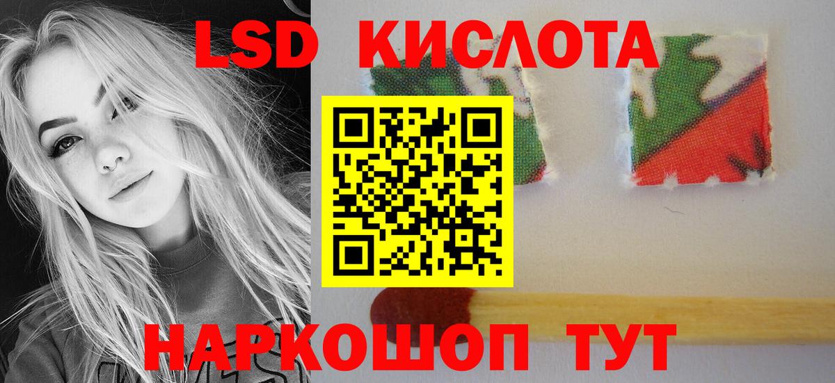 Лсд 25 экстази ecstasy Новотроицк