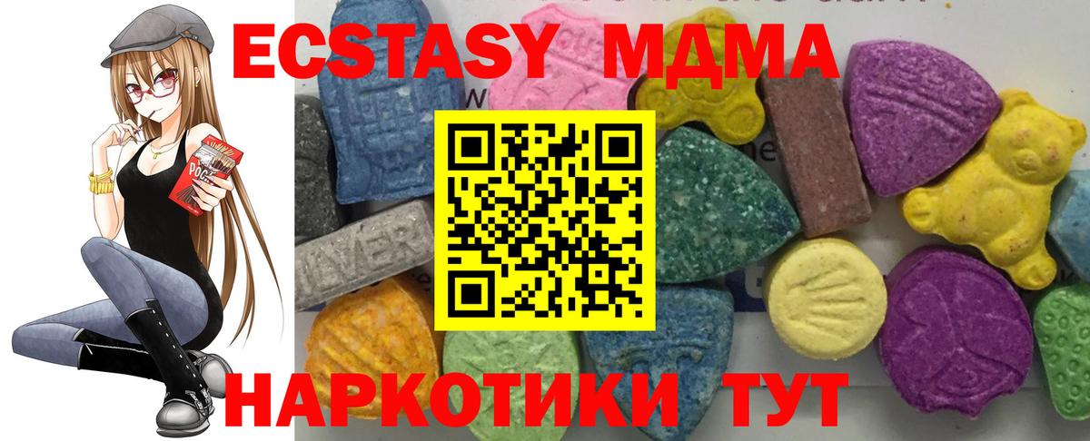 MDMA  MDMA VHQ  МДМА кристаллы  Вход с VPN  Новотроицк 