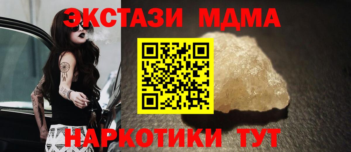 MDMA VHQ Новотроицк