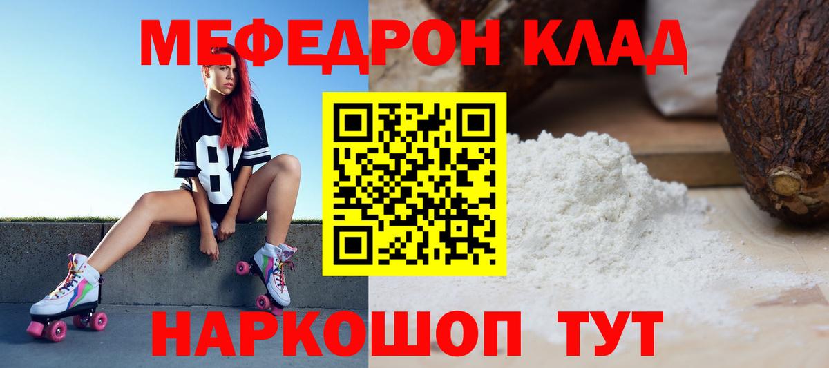 где можно купить   Вход с VPN  Новотроицк  Мефедрон мяу мяу  МЕФ кристаллы  МЯУ-МЯУ 