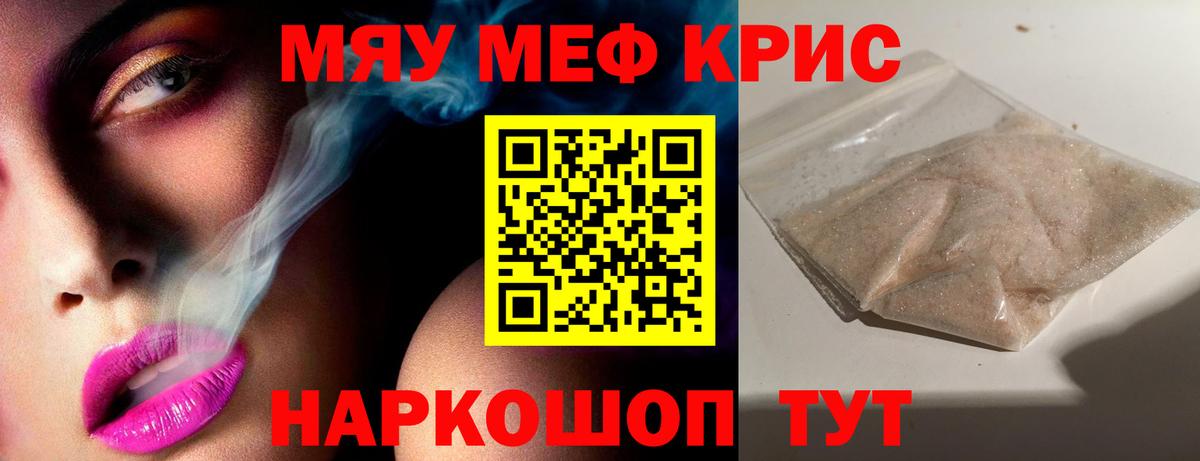 Меф  Новотроицк  цены   Меф 4 MMC  МЕФ мяу мяу 