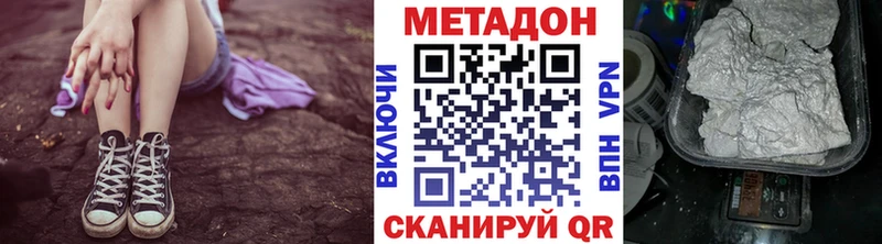 МЕТАДОН кристалл  магазин  наркотиков  Новотроицк 