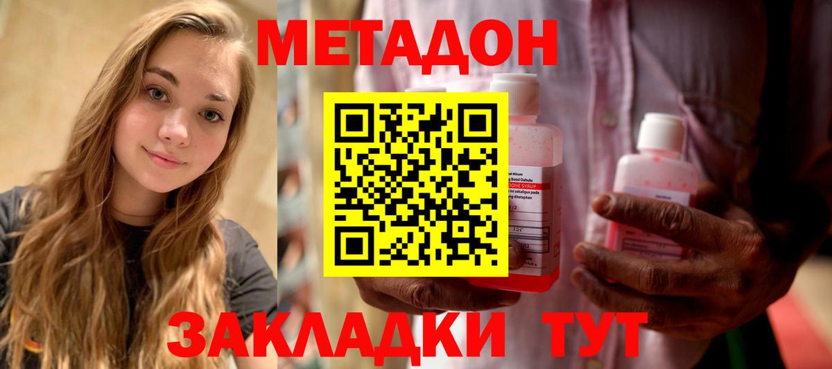 дарк нет как зайти  mega онион  Новотроицк  МЕТАДОН кристалл 