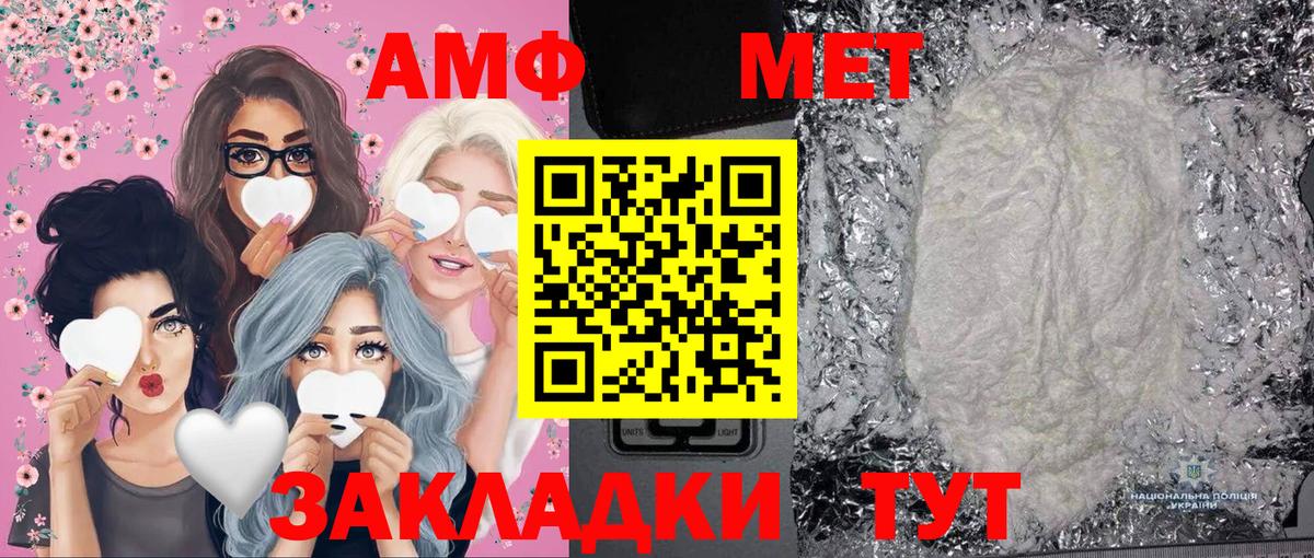 МЕТАМФЕТАМИН кристалл Новотроицк