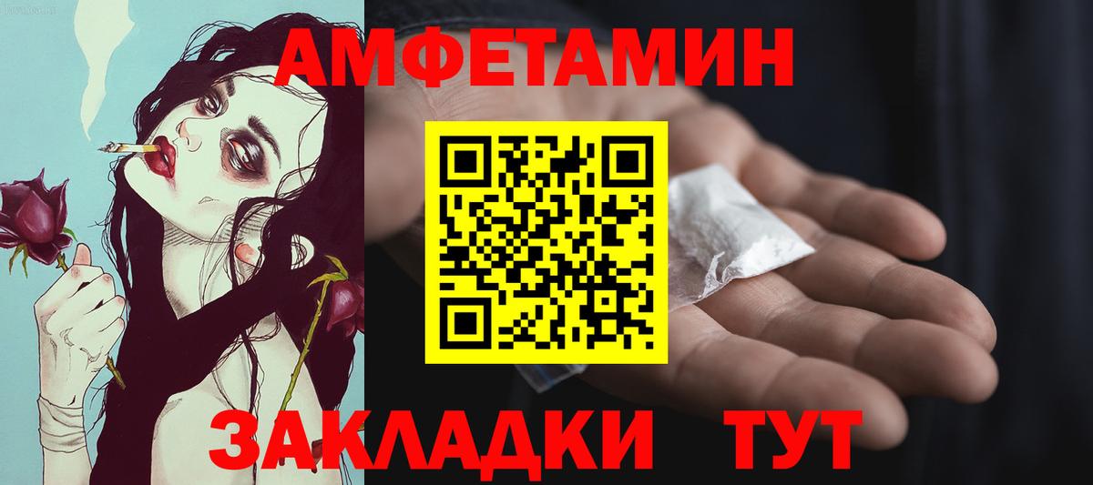 Первитин пудра Новотроицк