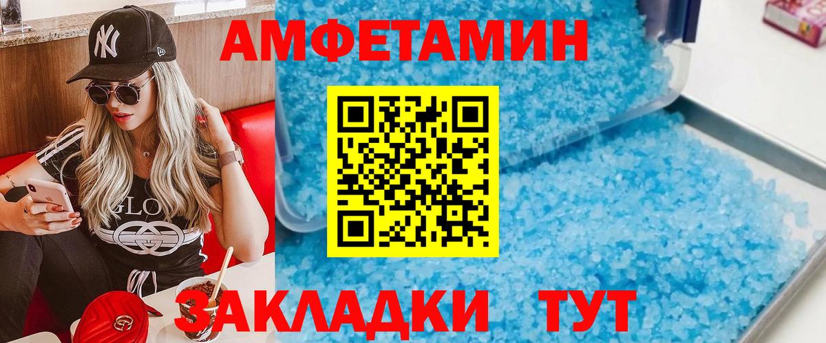 Новотроицк  МЕТАМФЕТАМИН винт  Первитин  МЕТАМФЕТАМИН винт  Вход с VPN 