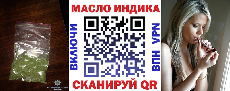 ТГК THC oil hydra онион Новотроицк