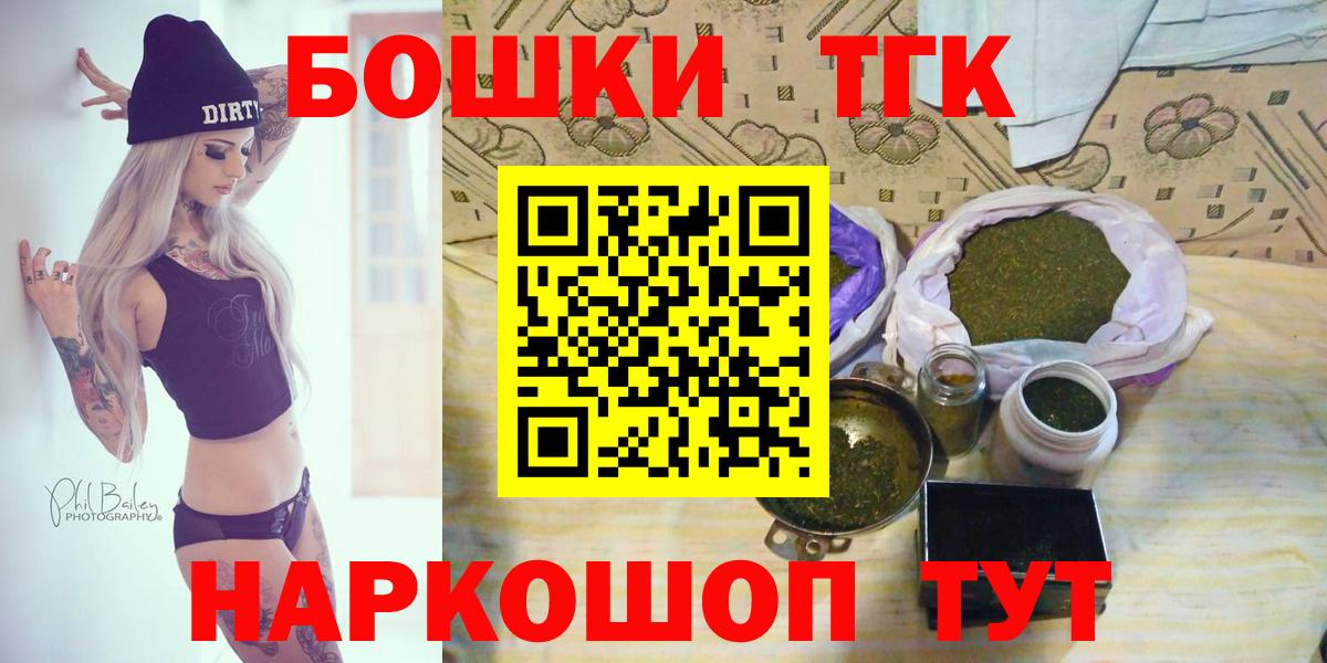 Новотроицк  Канабис конопля  Конопля марихуана  Вход с VPN 